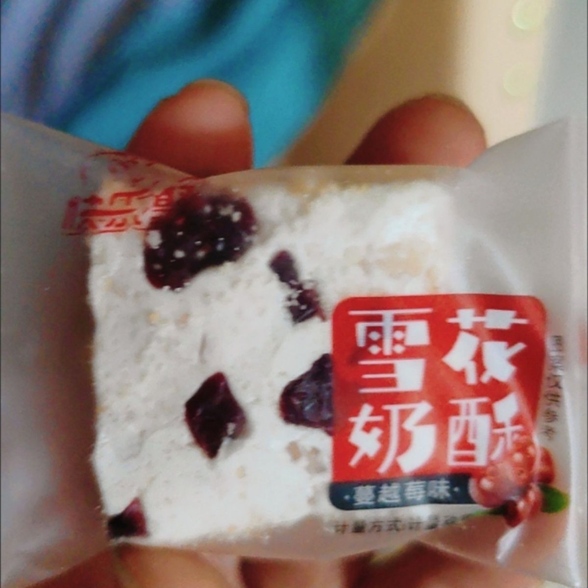 快乐聚正宗雪花酥网红休闲小零食蔓越莓饼干糖果糕点心牛轧奶芙