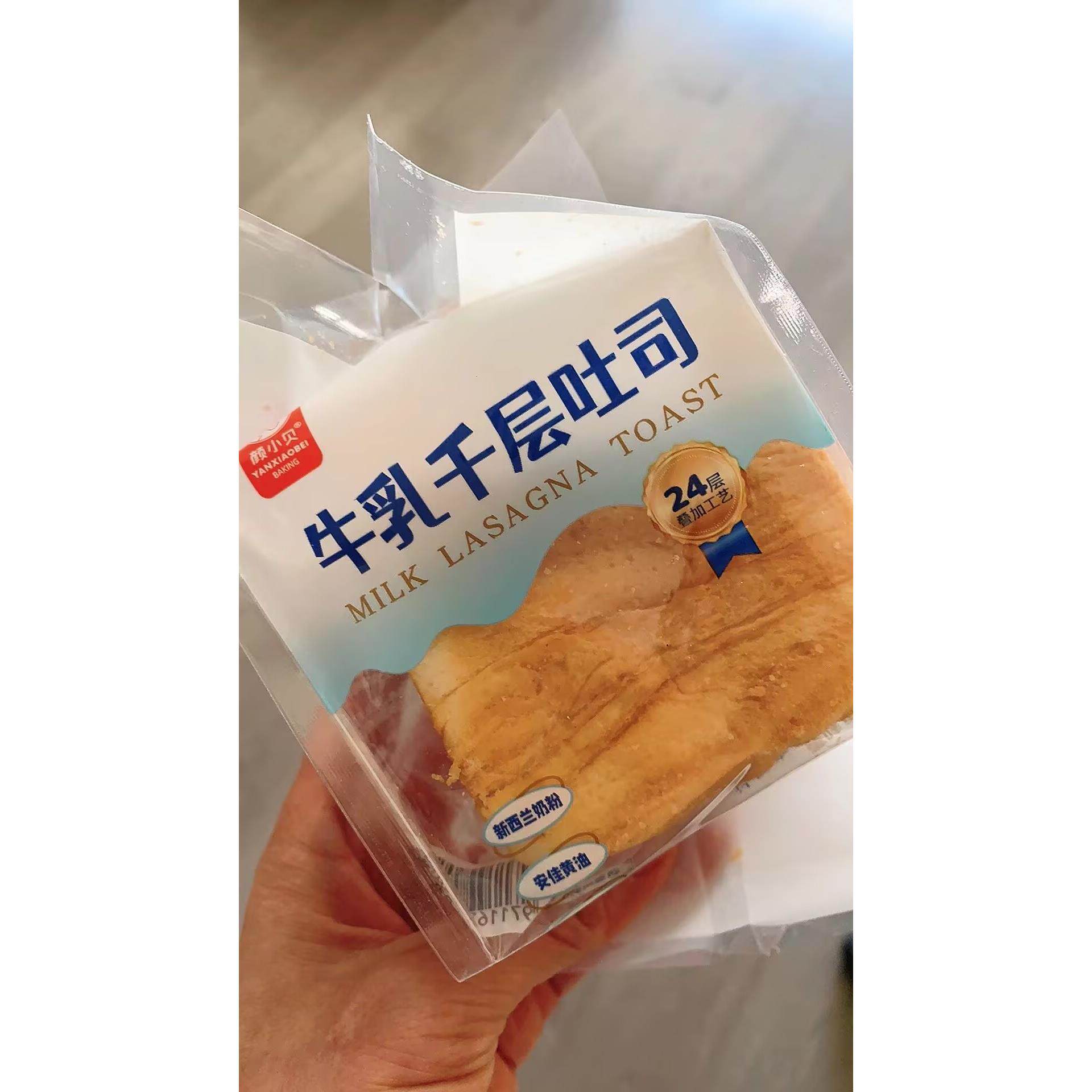 颜小贝牛乳千层吐司魔方吐司超柔软鲜莓乳酪手撕面包学生蛋糕