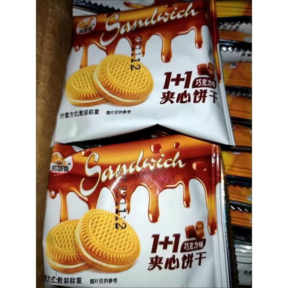 兆味香夹心饼干老式怀旧整箱批发牛奶油巧克力早餐零食