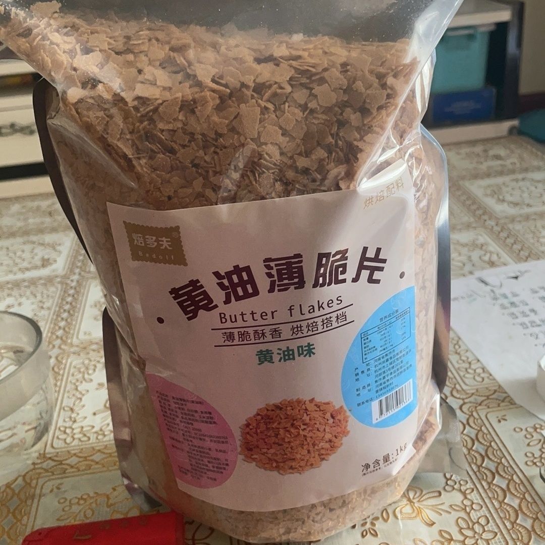 焙多夫商用烘焙脆黄油薄脆片新欧式薄脆碎蛋糕装饰冰淇淋木糠杯碎