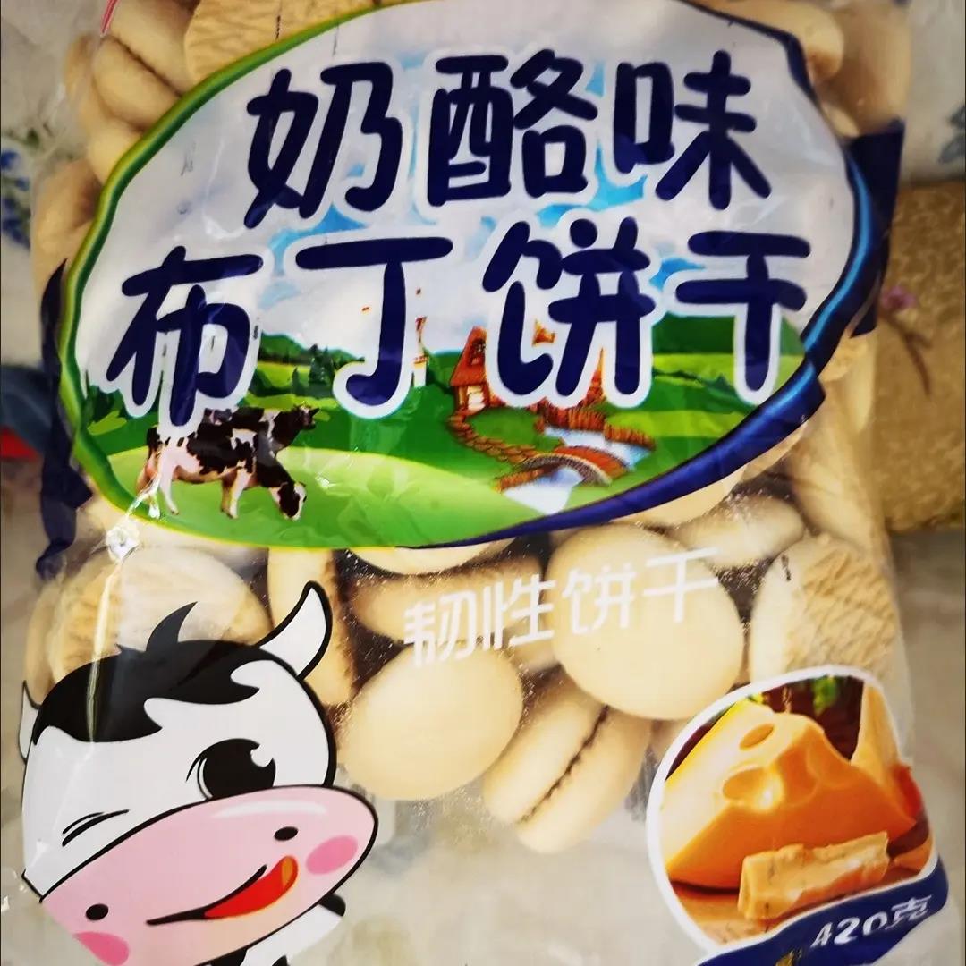 奶酪布丁饼干钙奶饼干原味胡萝卜味冲泡型圆饼老人年早餐零食