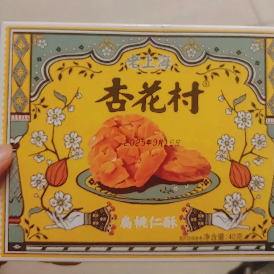 杏花村扁桃仁酥瓦片酥薄脆片巴旦木薄烧坚果饼干手工上海小吃零食