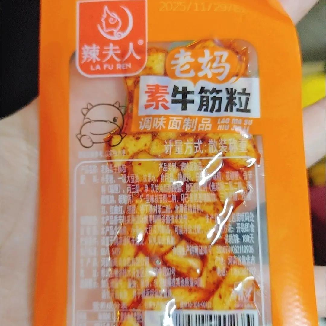 辣夫人老妈素牛筋粒辣条小时候童年的味道儿时解馋经典小零食