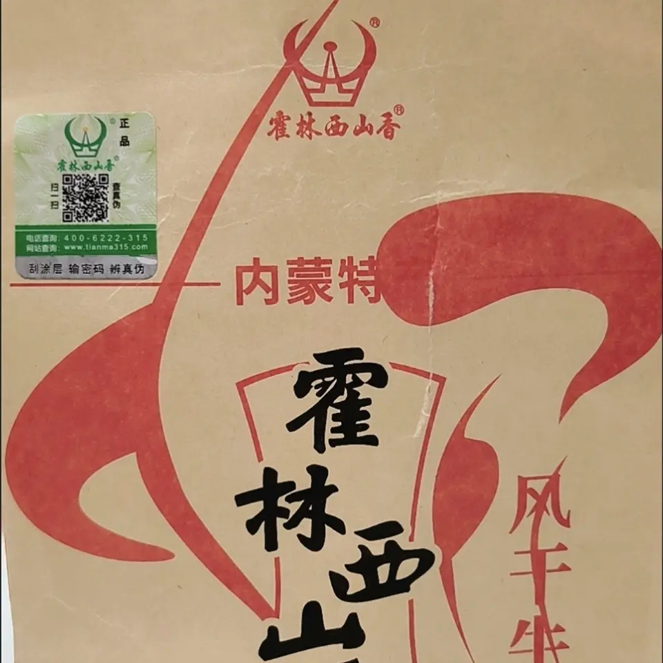 霍林西山香牛肉干内蒙古特产霍林西山香手撕风干牛225g独立小包