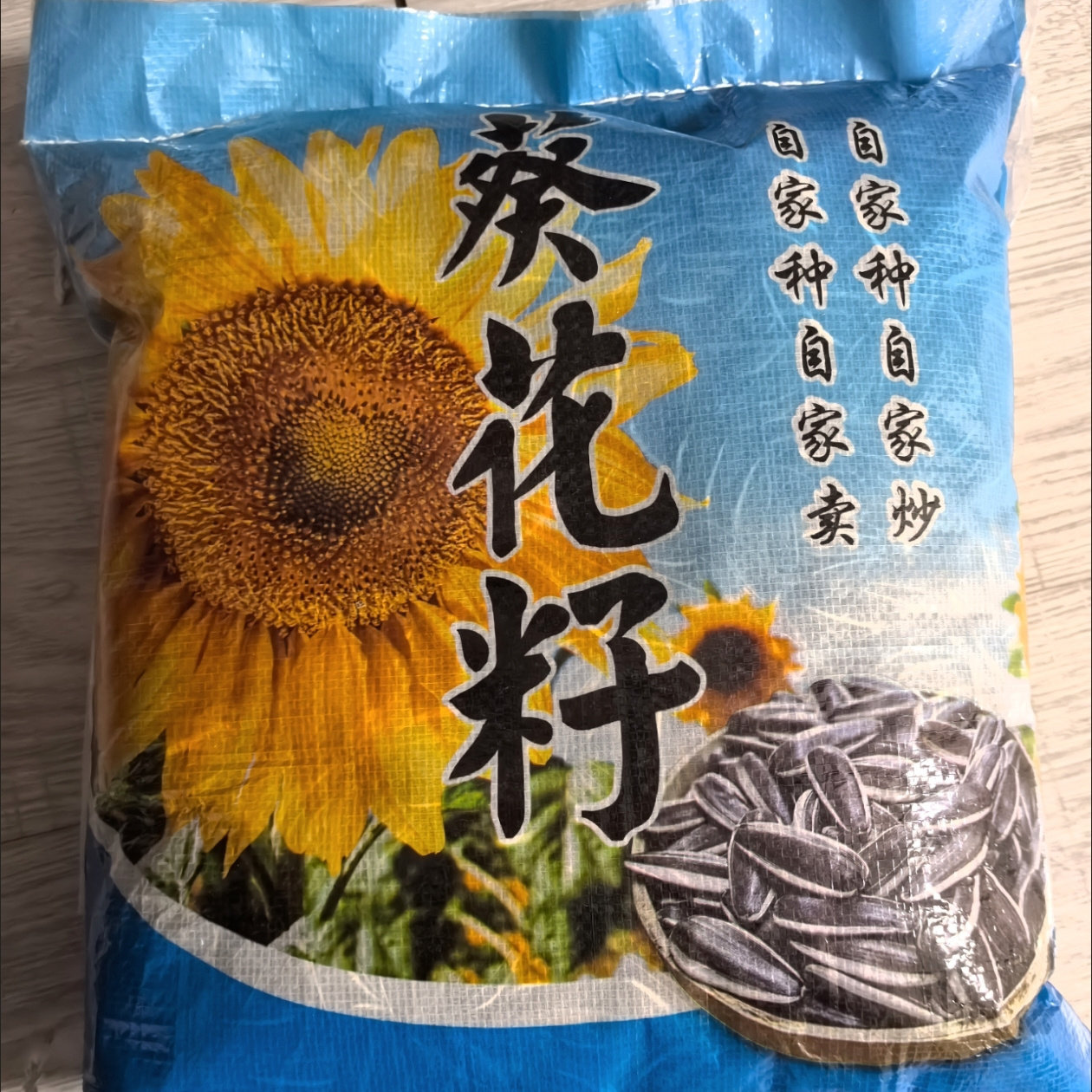 内蒙古生瓜子新货优质薄皮生瓜子批发特大颗粒原味香瓜子炒货价