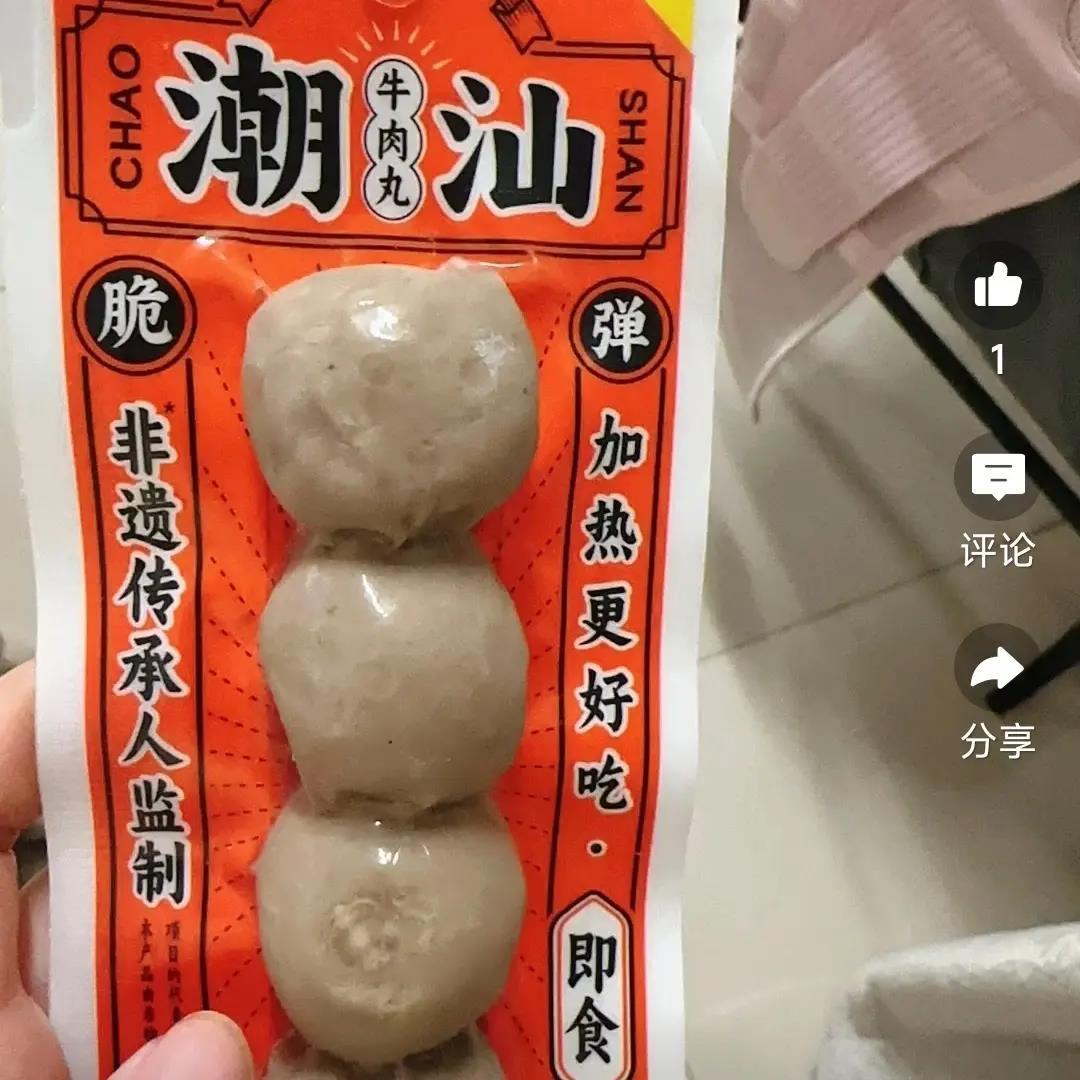 优形潮汕牛肉丸开袋即食火锅关东煮食材手打牛筋丸休闲零食解馋