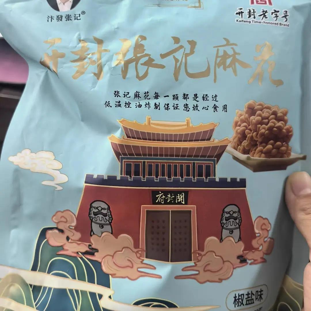 【汴發张记麻花】河南开封特产老式香酥网红解馋小麻花零食