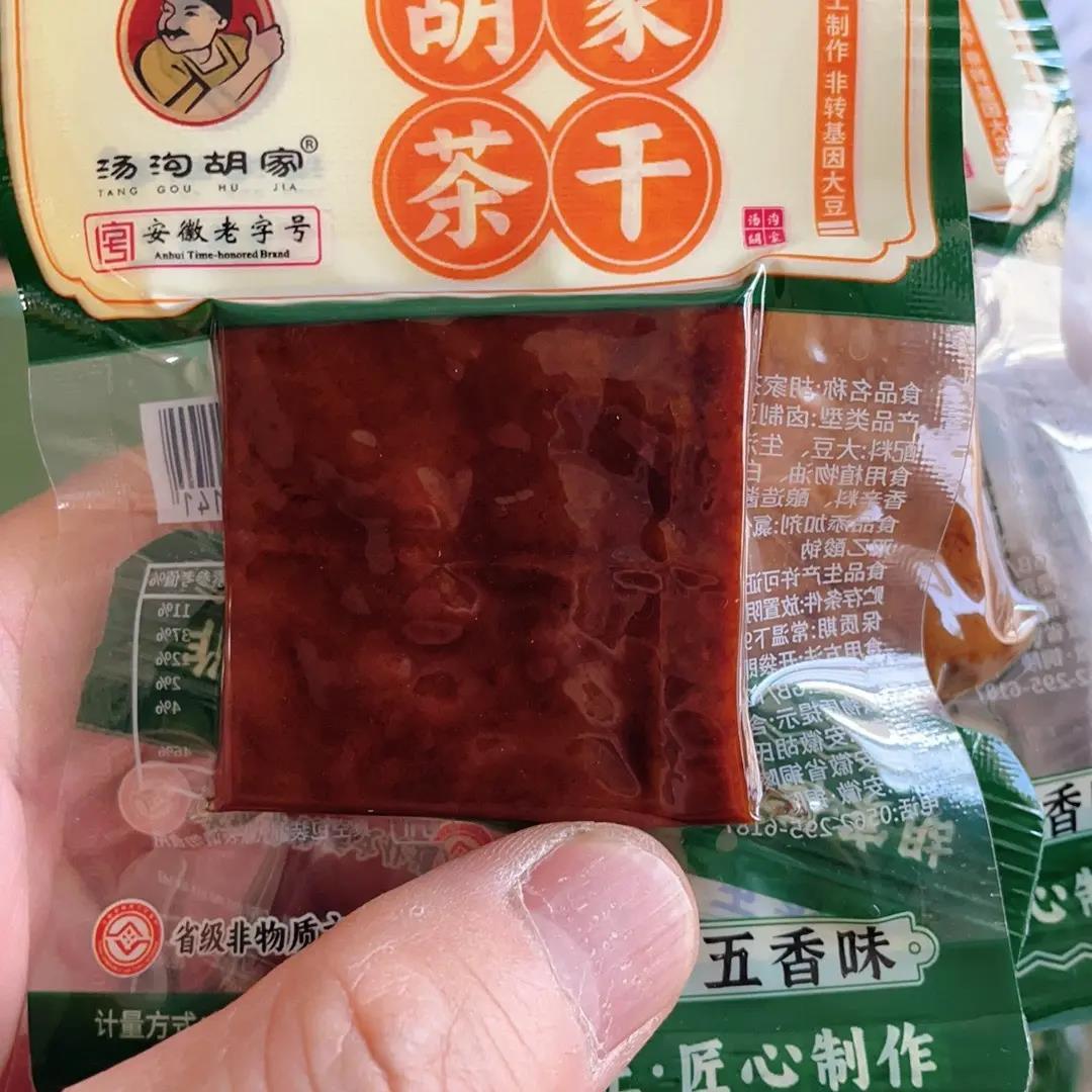 汤沟胡家茶干牛肉味五香味豆腐干独立小包装安徽老字号豆干子小吃