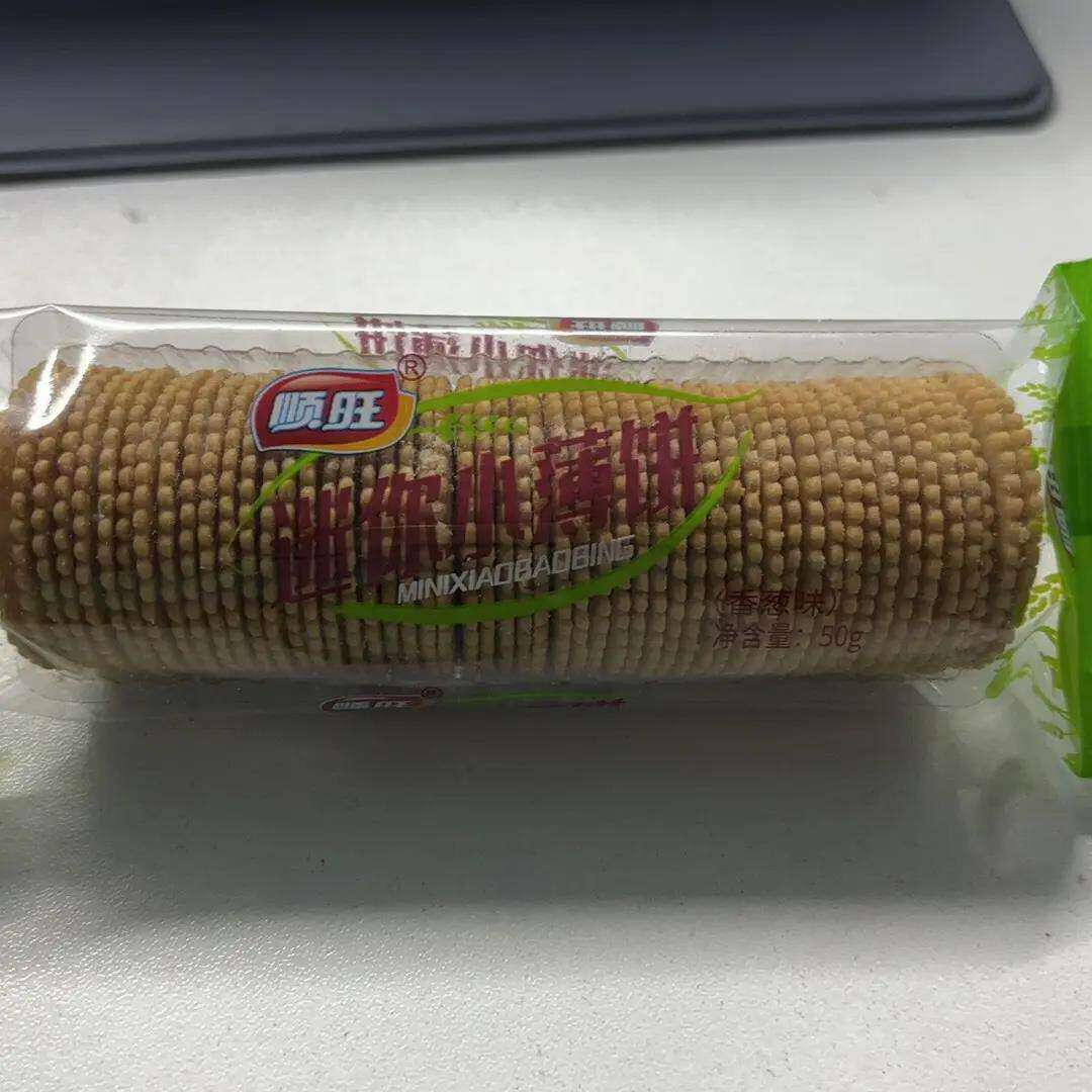 顺旺迷你超薄脆饼干小圆饼干老人小孩早餐休闲散装小零小吃整箱
