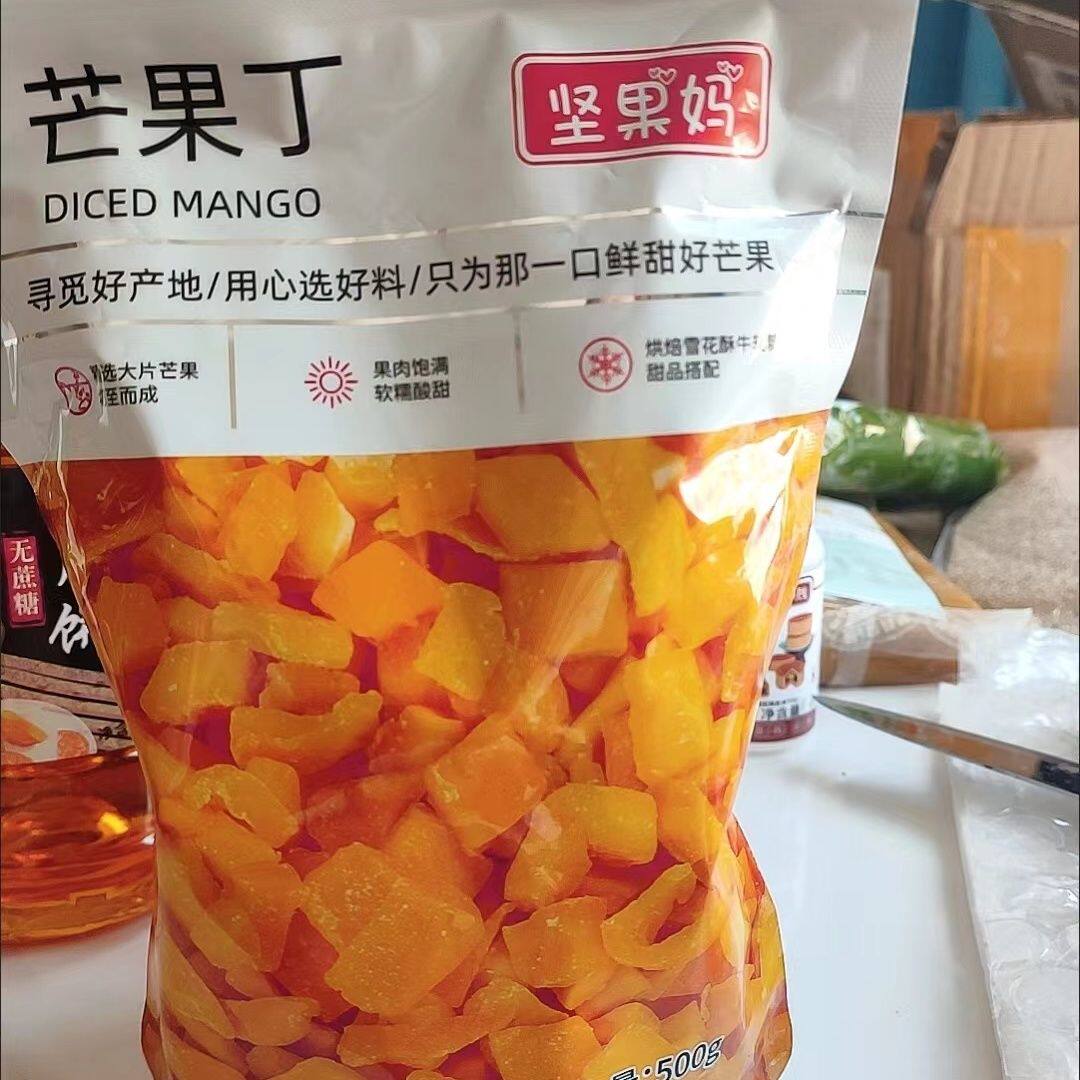 坚果妈芒果丁碎粒牛轧糖雪花酥蛋糕甜品糕点白凉粉冰粉烘焙原料芒
