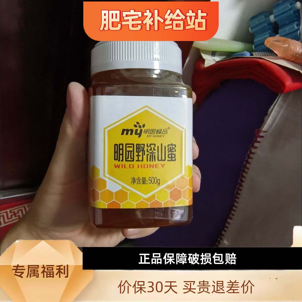 明园蜂品真宁夏枸杞蜂蜜级纯正蜜农家自产木桶花蜜野生天然