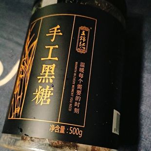 王锦记云南黑糖块500g手工月子红糖纯甘蔗产妇正宗古法无添加气血