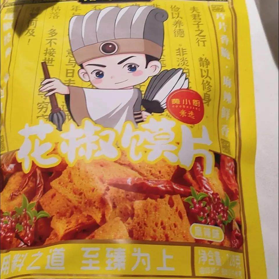 相花椒馍片128g大包装追剧小零食手工传统麻辣