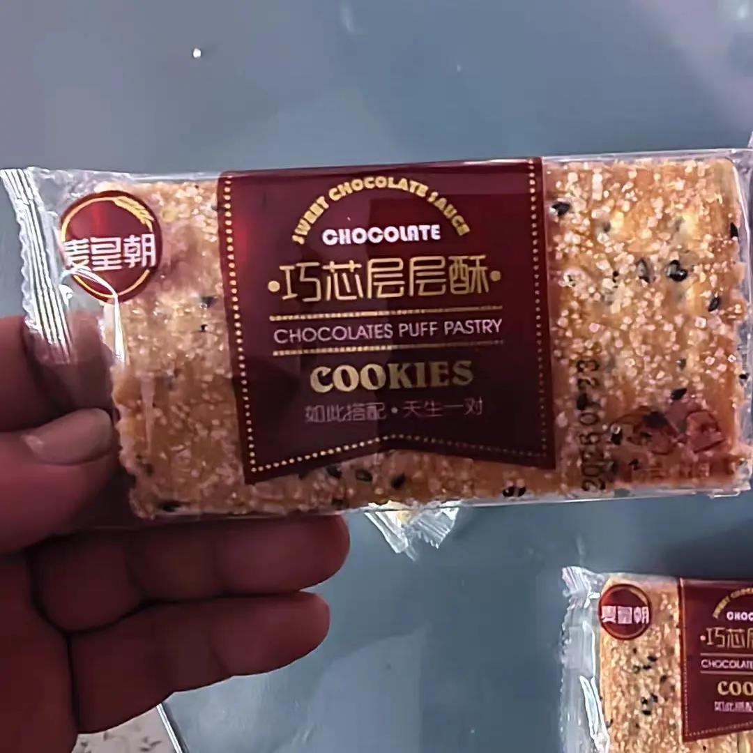 黑芝麻层层酥饼干整箱8090后儿时怀旧零食充饥薄脆代餐单独小包装