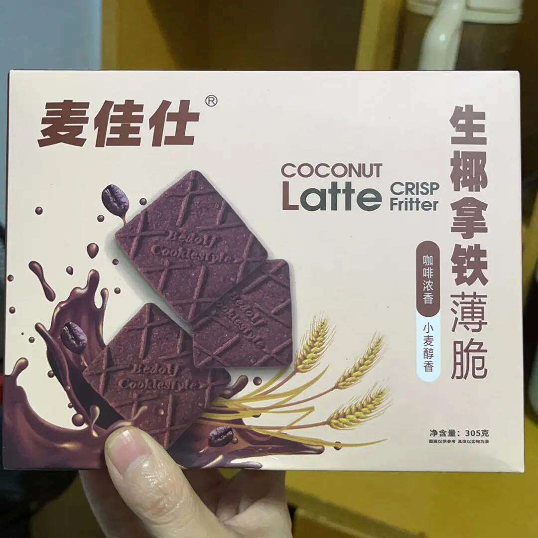 生椰拿铁薄脆饼干解馋小零食咖啡味炭烧健康整箱高档宿舍休闲食品