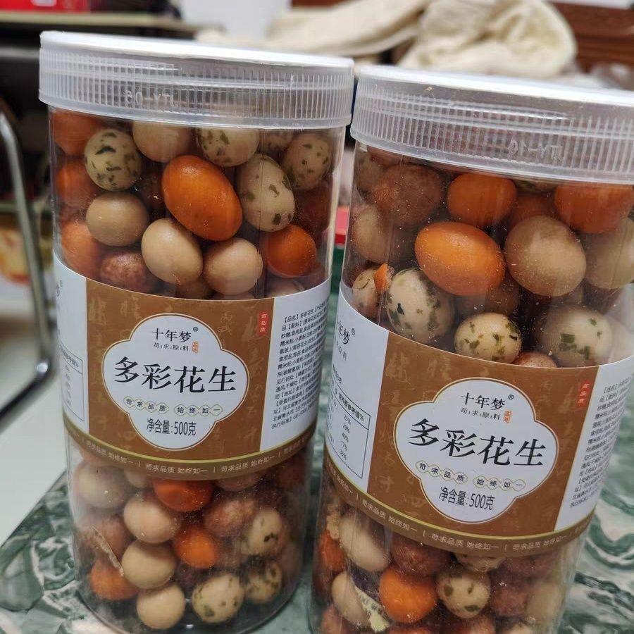 佰华瑞正宗鱼皮花生脆皮老式花生豆怀旧零食罐装原味