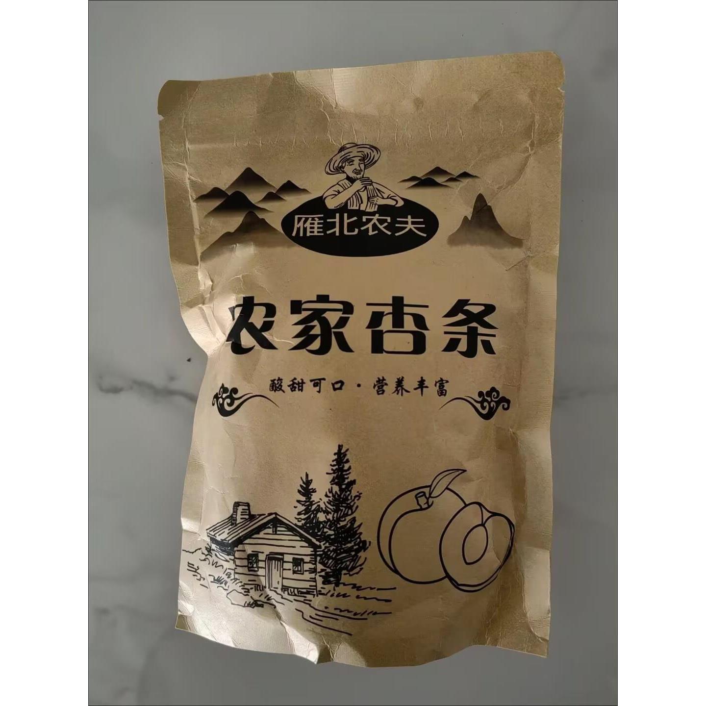 雁北农夫杏干无添加剂天然酸甜无糖精阳高杏脯无核黄杏肉果干零食