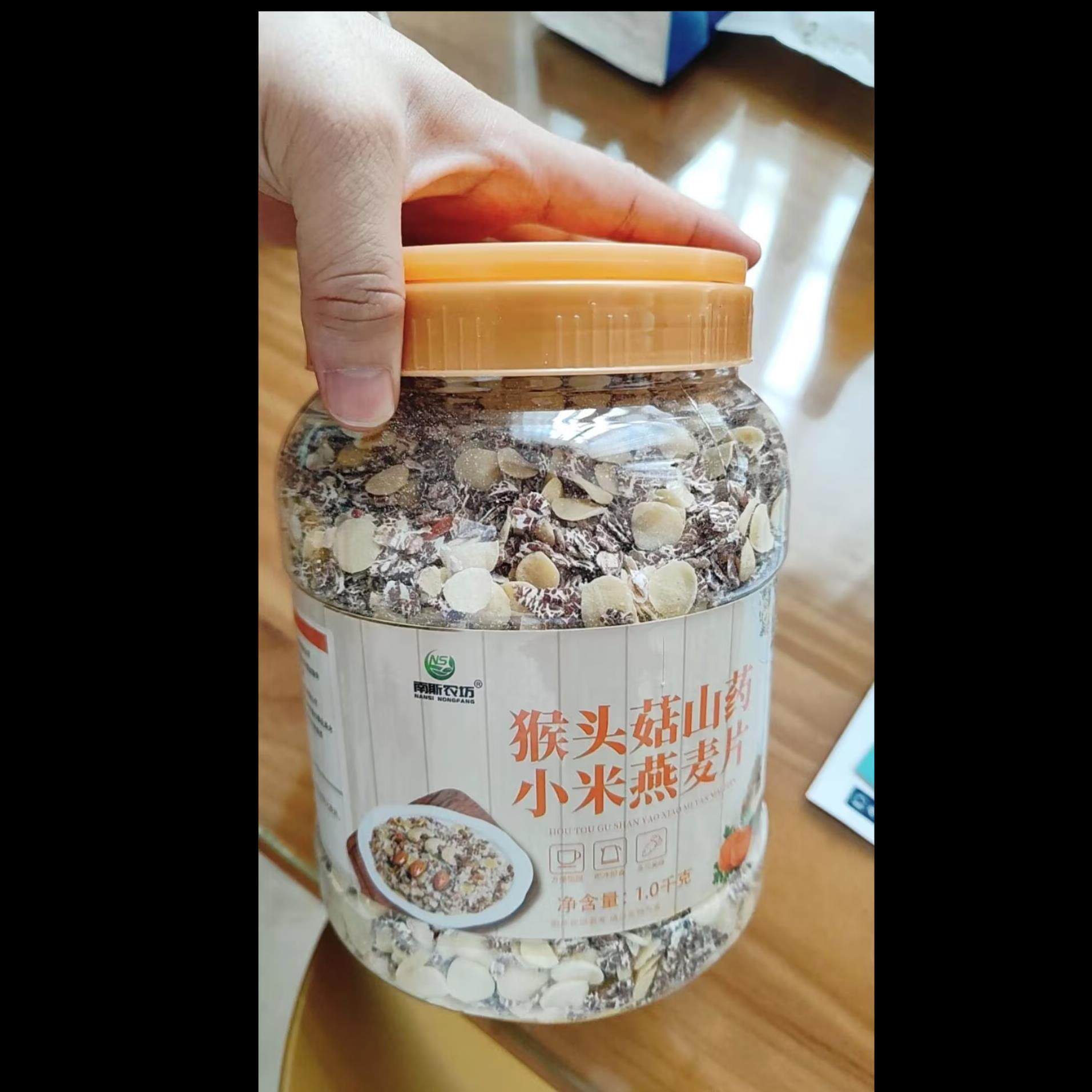 南斯农坊猴头菇山药小米燕麦片燕麦即食养胃代餐五谷杂粮免煮早餐