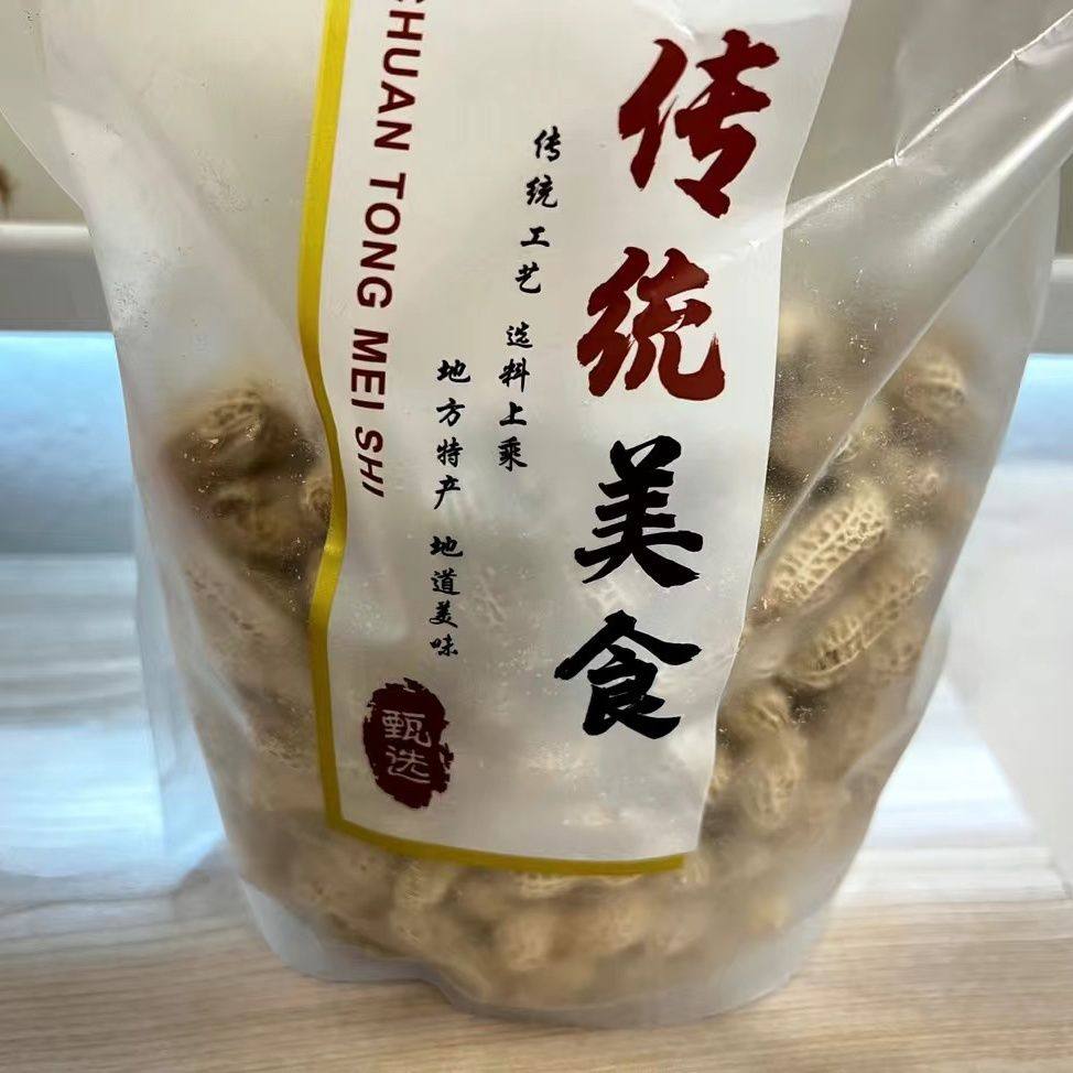 忠信花生传统美食原味水煮花生水煮晒干带壳白晒花生盐水咸干