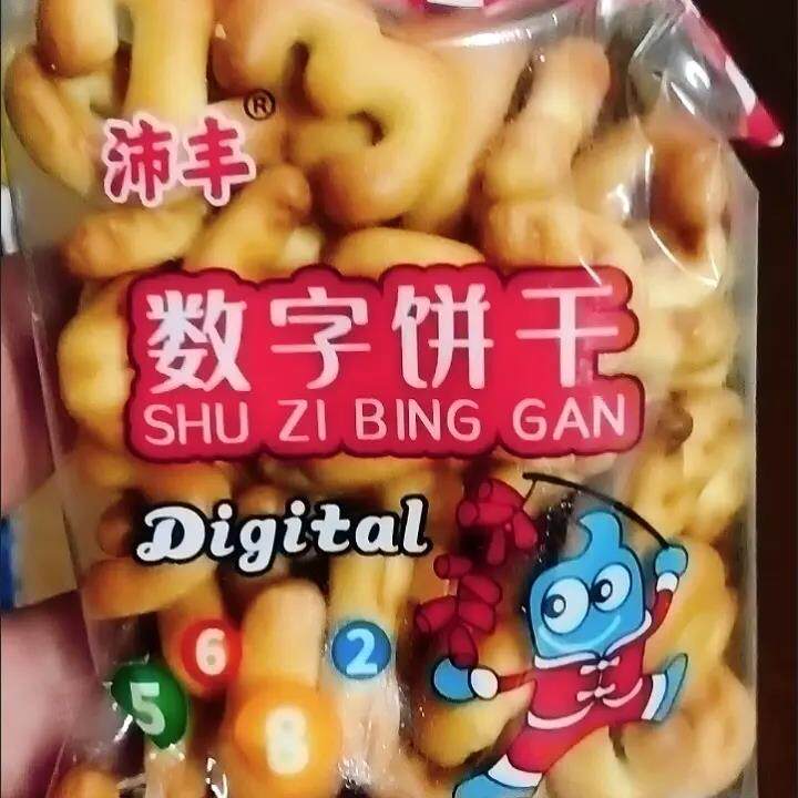 沛丰饼干数学散称装学前整箱儿童零食怀旧字母数字饼干小包装食品