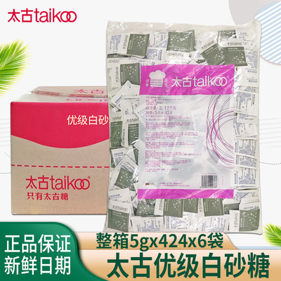 taikoo太古白糖包整箱商用