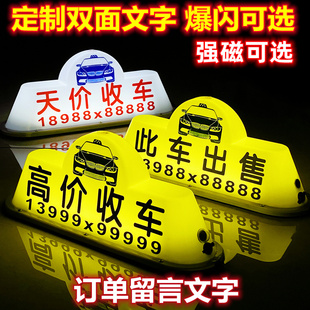 高价收车顶灯收售二手车灯此车出售汽车顶灯磁吸摆摊灯定制广告灯