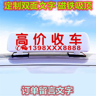 高价收车顶灯此车出售顶灯二手车滴滴车顶灯吸顶牌灯订做广告灯箱
