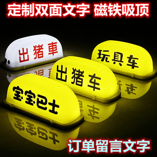 宝宝巴士玩具车出猪车招手即停灯