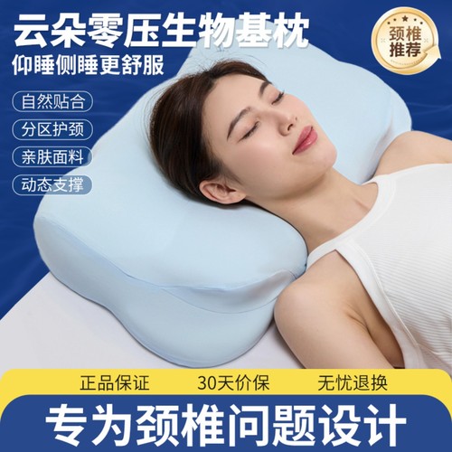 云朵枕头枕芯护颈椎助睡眠侧睡颈椎枕酒店记忆棉护颈枕成人深睡枕