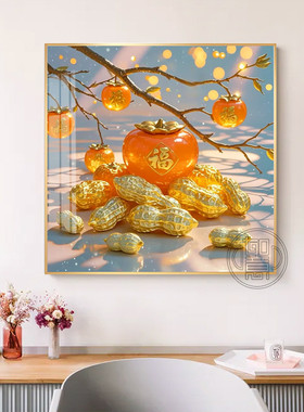 好事发生钻石画满钻2025新款客厅砖石贴画带框柿子手工diy钻石绣