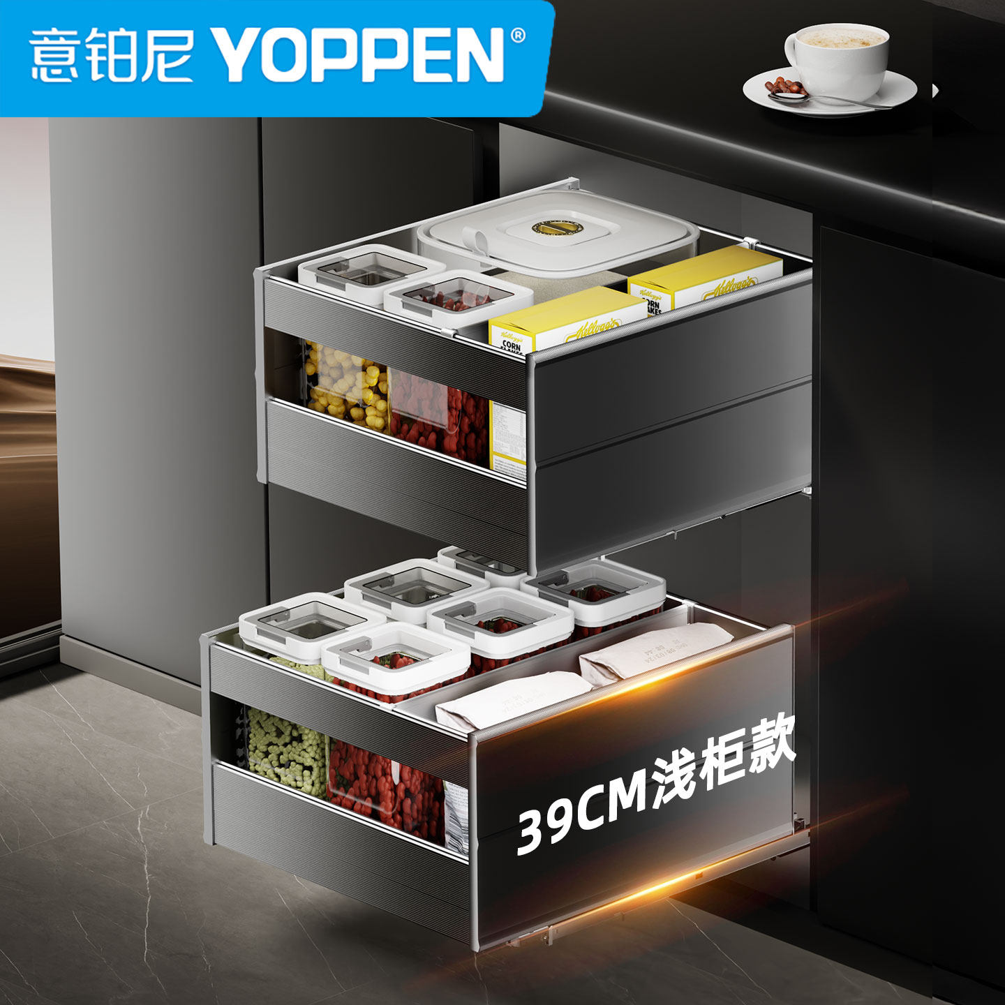 意铂尼云舱浅柜厨房嵌入式米箱橱柜家用防潮防虫米桶抽拉式储拉篮