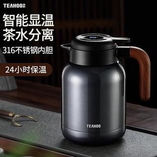 高端老白茶焖茶泡茶壶家用温显保温壶大容量不锈钢暖水瓶壶保温瓶