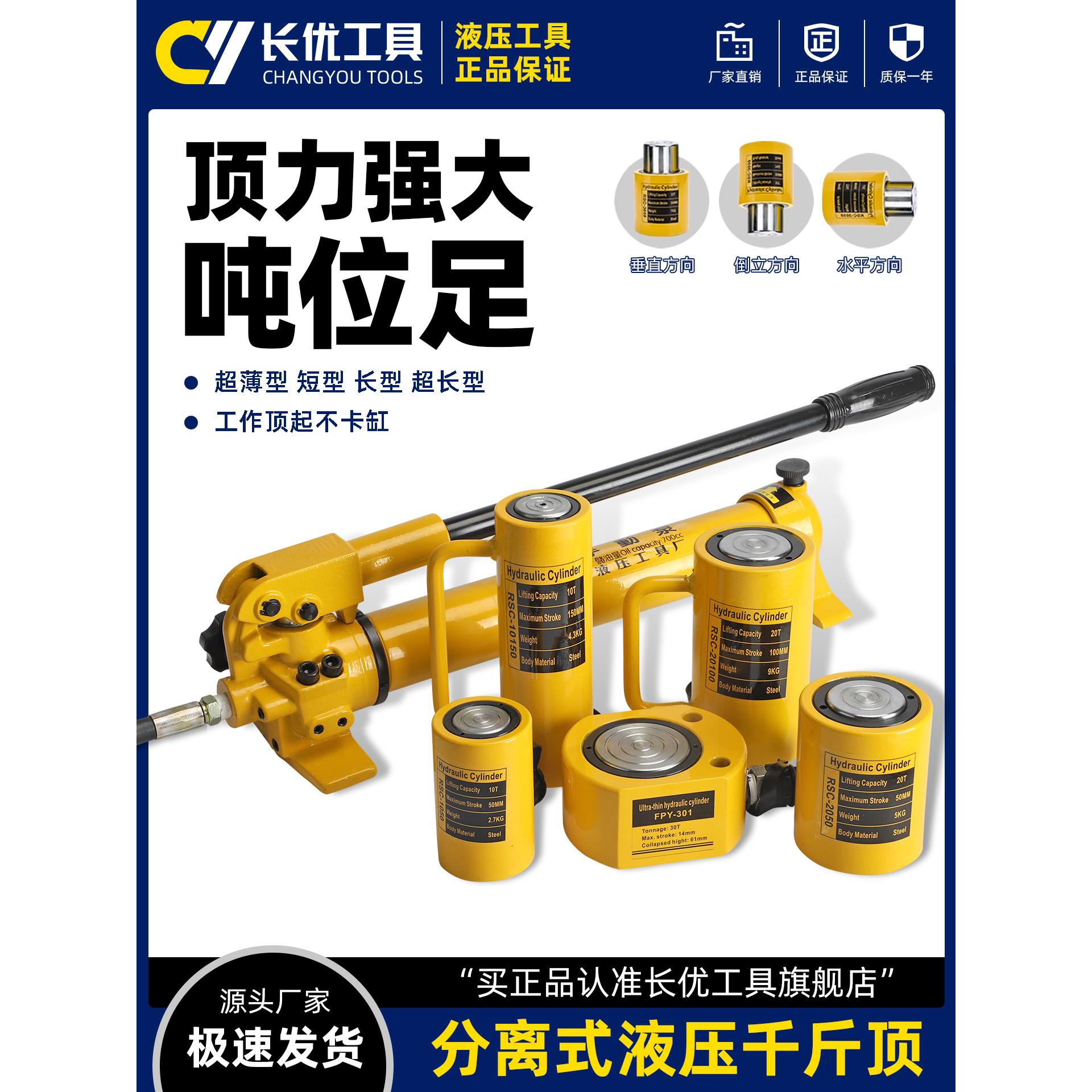 迷你微型分离式液压千斤顶升降器分体液压顶立式超薄横向5T100T吨