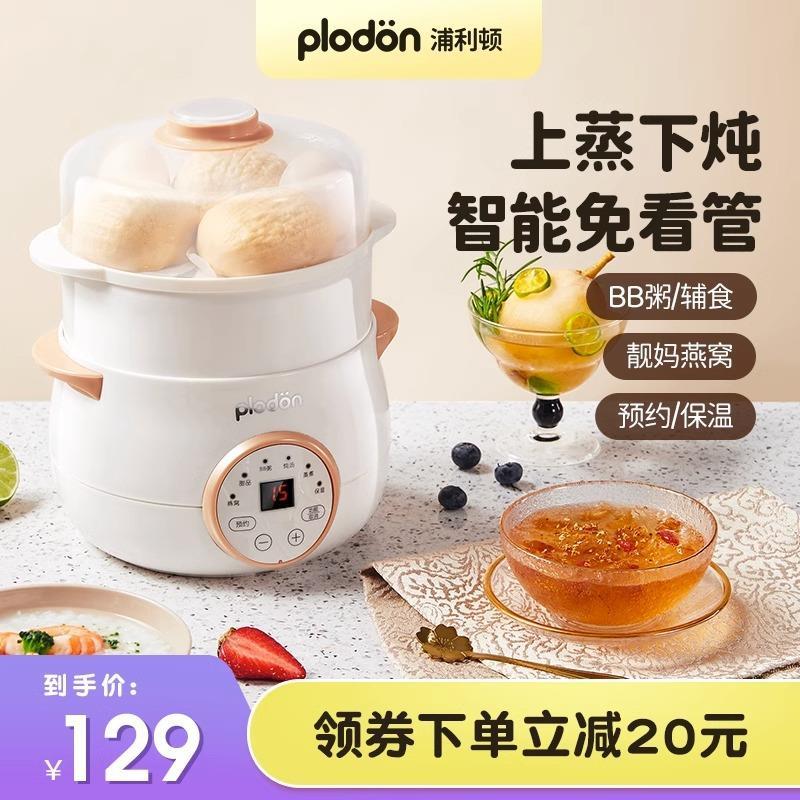 隔水电炖盅多功能预约煮粥煲汤陶瓷迷你电炖锅蒸笼辅食锅