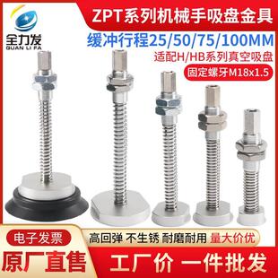 全力发重型真空吸盘金具支架ZPT1J25 ZPT2J50 B01 A18