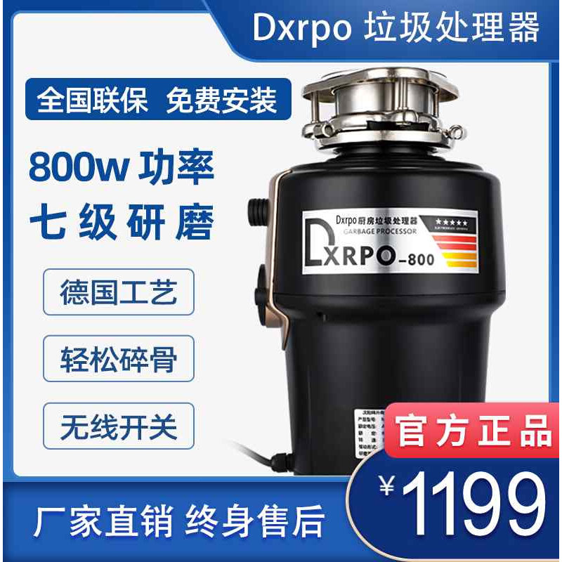 现货曼德姆家用厨房垃圾处理器厨食物垃圾处理机