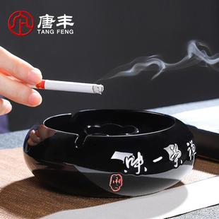 潮流中式 陶瓷烟灰缸家用客厅创意个性 禅意办公室用防灰烟缸Z