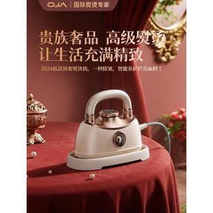 OJA手持挂烫机家用小型蒸汽电熨斗迷你熨烫机便携熨衣服神器宿舍
