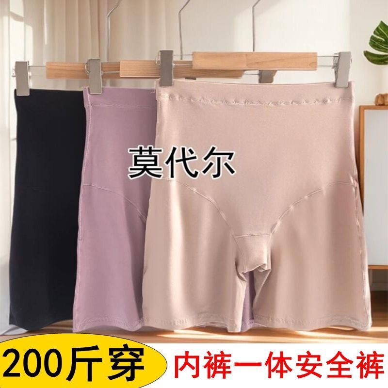 二条装大码莫代尔二合一安全裤免穿内裤加肥防走光加档高腰打底裤