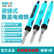 白光BK609直插电烙铁便携式 90W数显可调温大功率焊锡枪升温快605