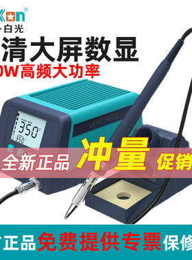 白光BK3300S涡流加热智能无铅焊台BK2000S高频焊台200W电烙铁120W