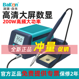白光BK3300S涡流加热智能无铅焊台BK2000S高频焊台200W电烙铁120W