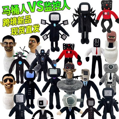 马桶人的监控人的玩具公仔