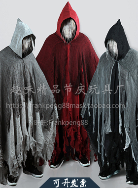 万圣节成人恐怖披风斗篷服装道具鬼屋密室舞会表演死神吓人鬼衣服