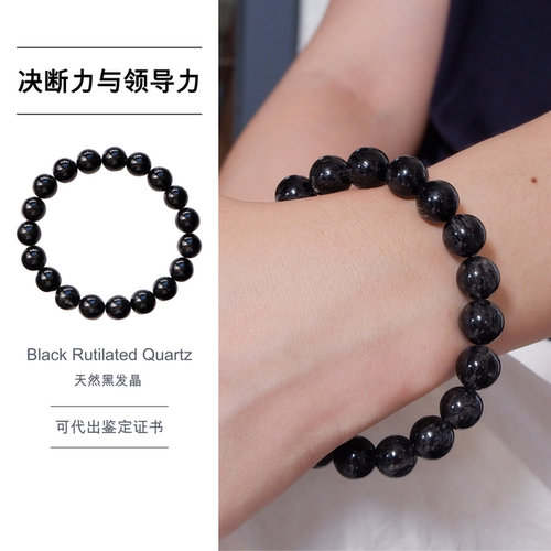 天然水晶手链2025新款黑发晶手串