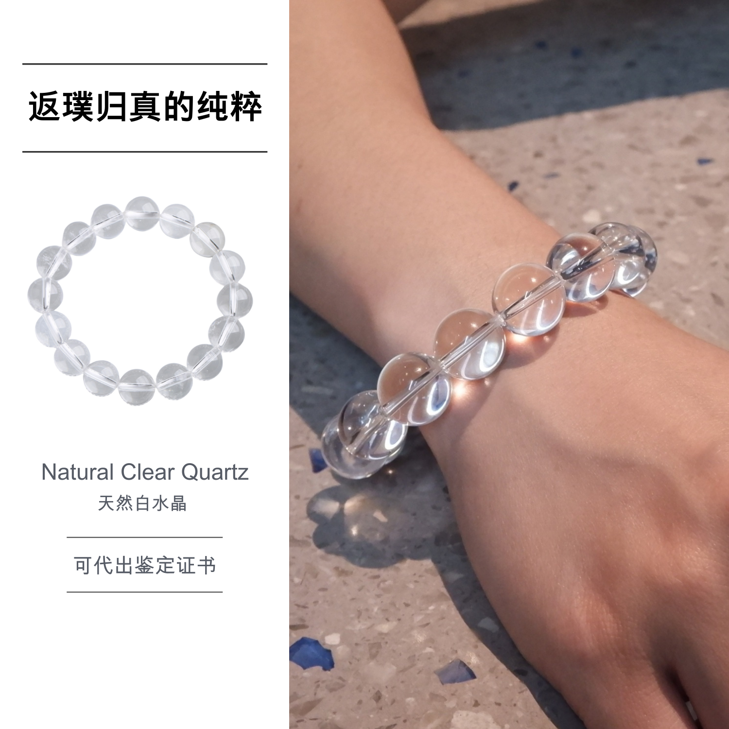 【徐艺阳同款推荐】天然正品水晶
