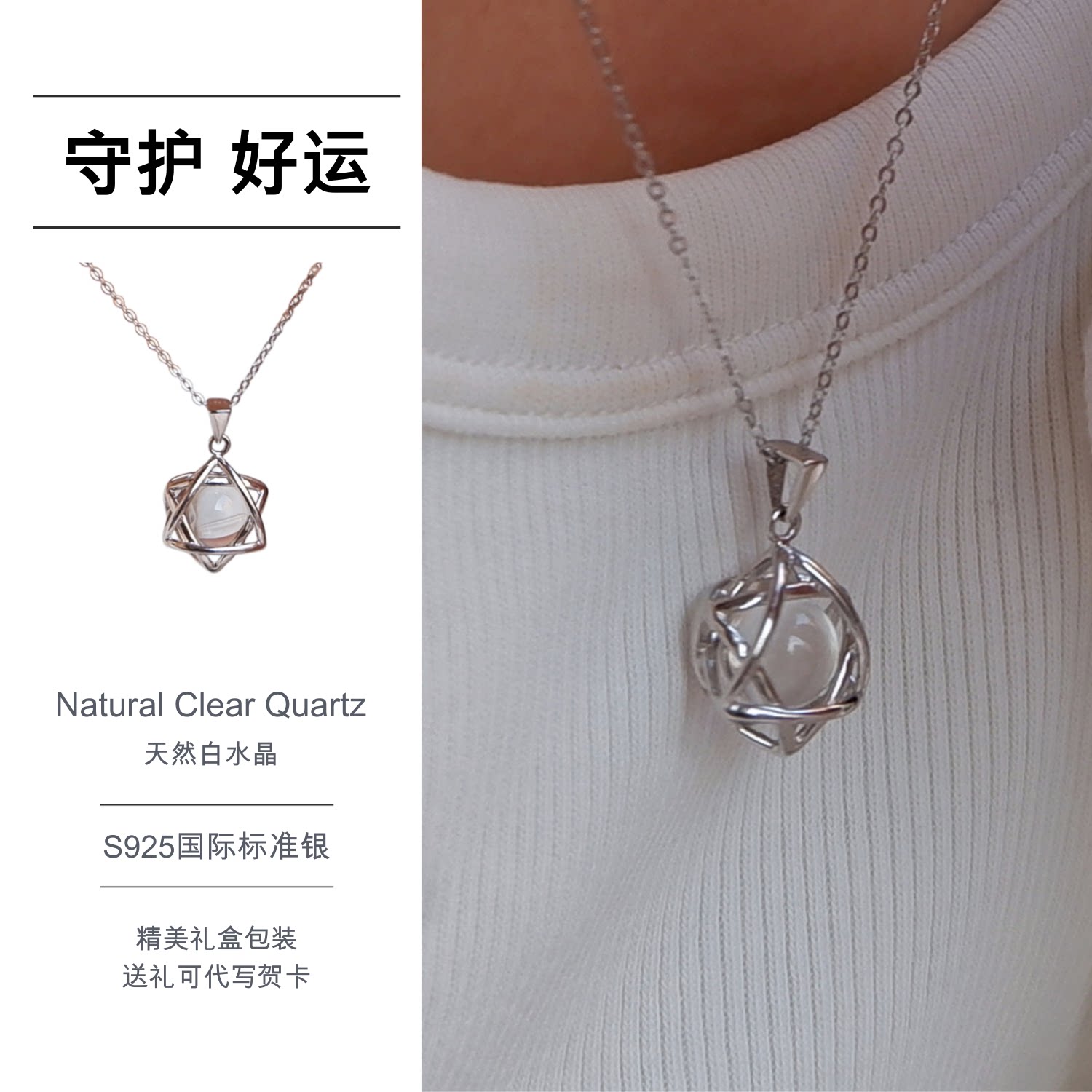 S925银天然白水晶项链女款高级感