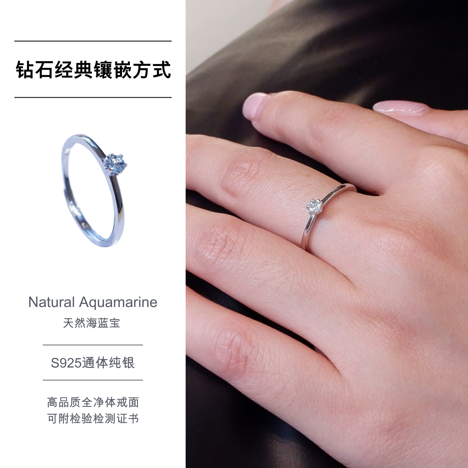 天然水晶戒指女海蓝宝石食指戒指轻奢高级感小众设计S925银镶戒指
