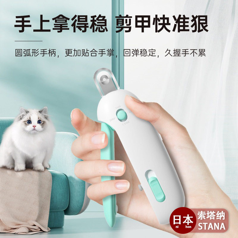 日本进口推推剪宠物指甲剪猫咪指甲钳狗狗剪刀磨甲器宠物用品