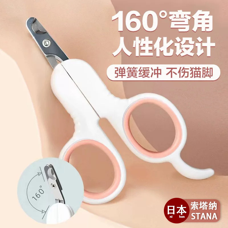 日本进口猫咪指甲剪猫专用指甲刀